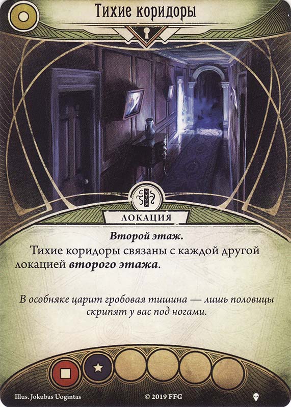 Тихие коридоры