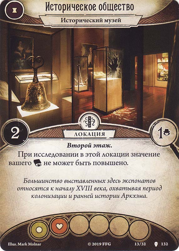 Историческое общество