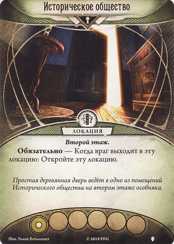 Историческое общество