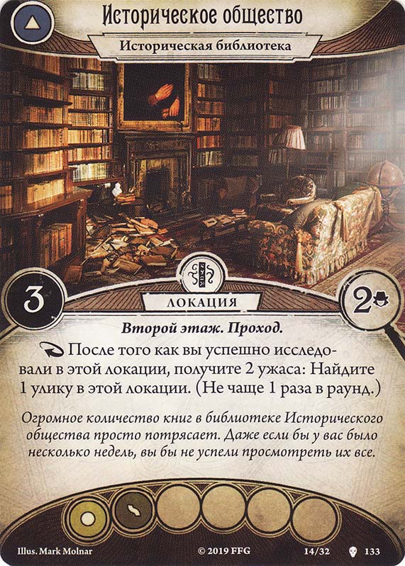 Историческое общество
