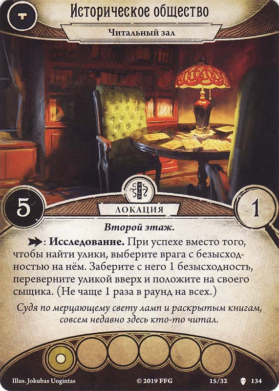 Историческое общество