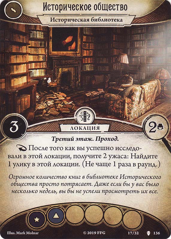 Историческое общество
