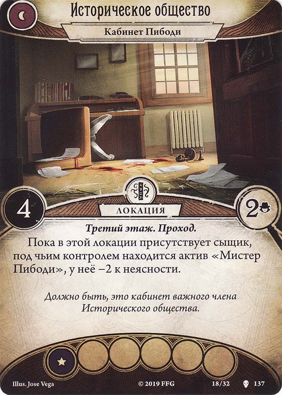 Историческое общество