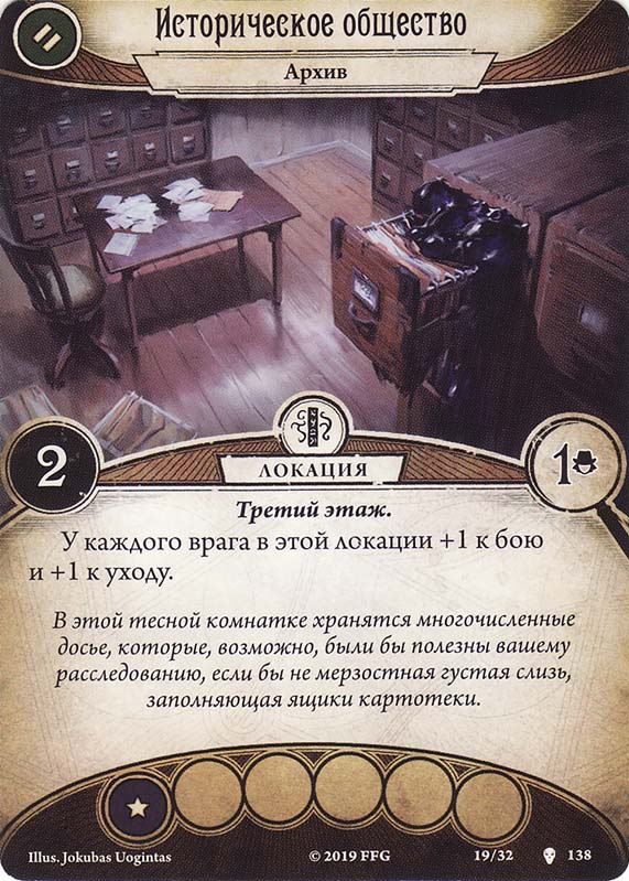 Историческое общество