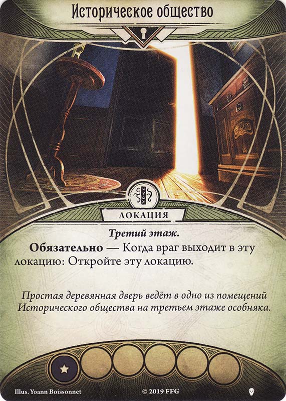 Историческое общество