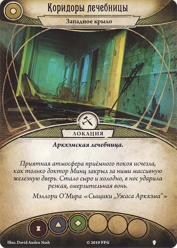 Коридоры лечебницы