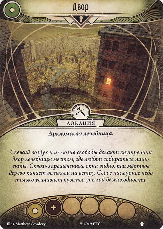 Двор