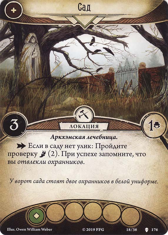 Сад