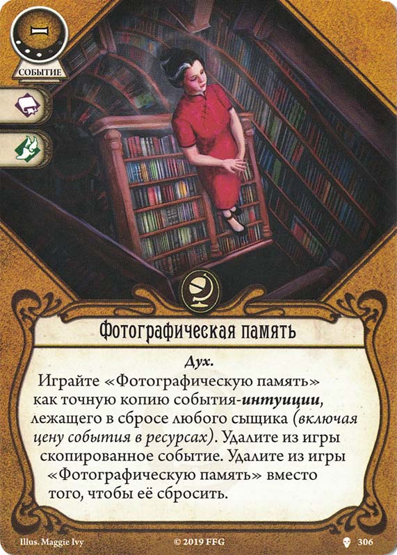 Фотографическая память