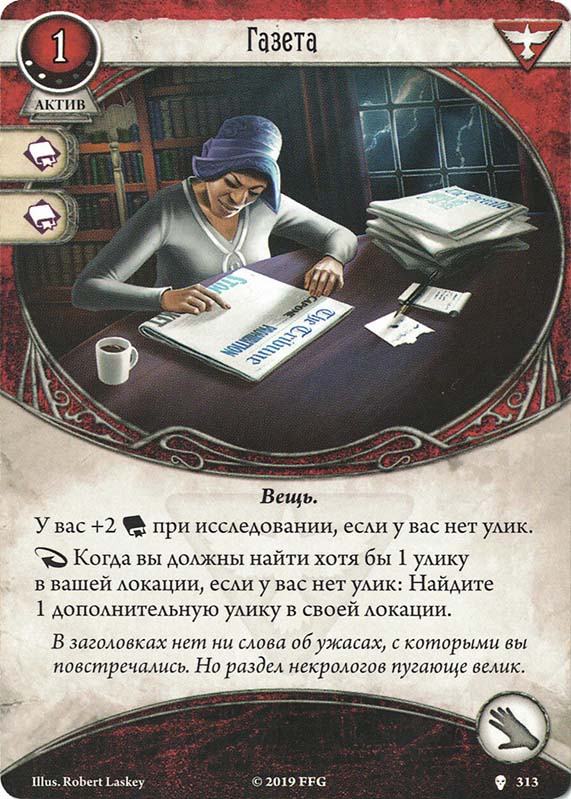 Газета