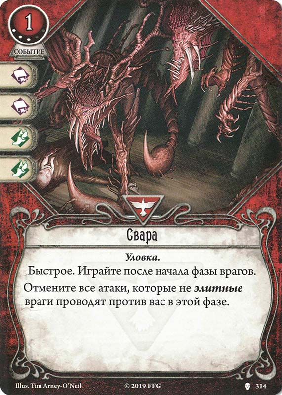 Свара
