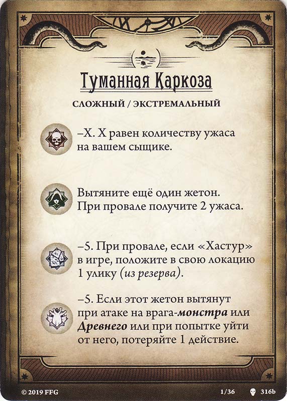 Туманная Каркоза