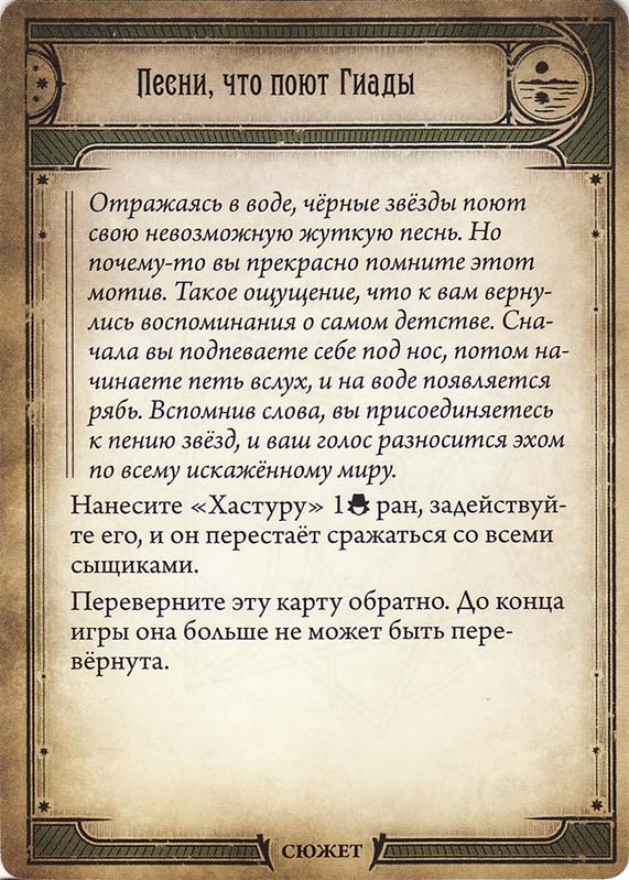 Песни, что поют Гиады