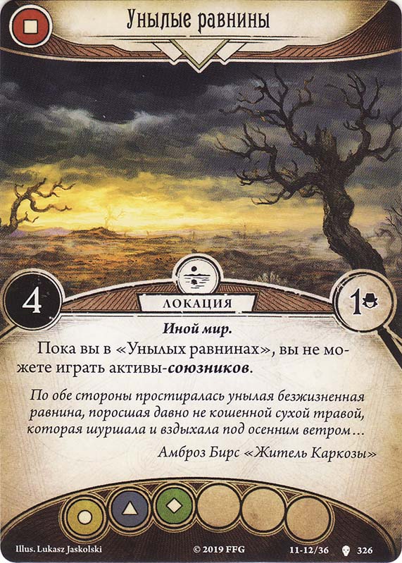 Унылые равнины