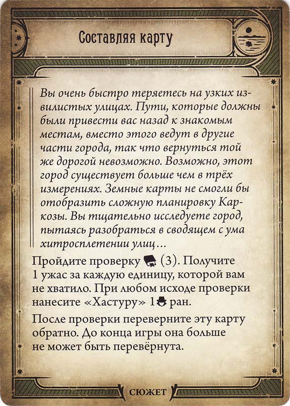 Составляя карту