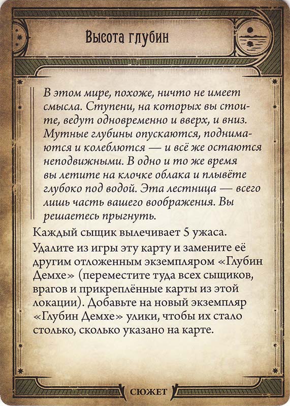 Высота глубин