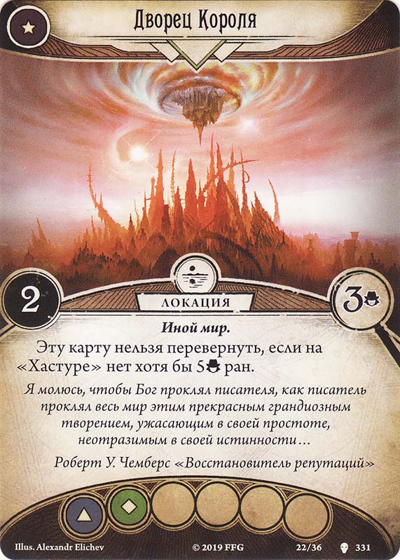 Дворец Короля