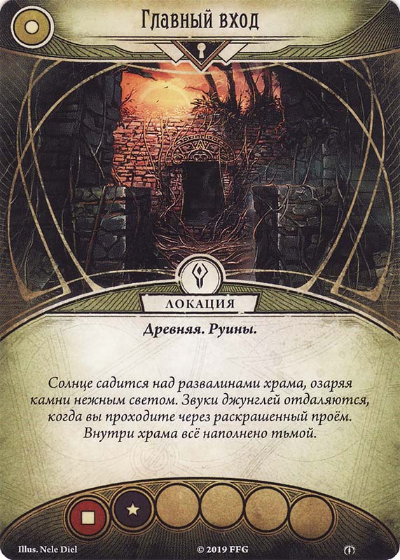 Главный вход