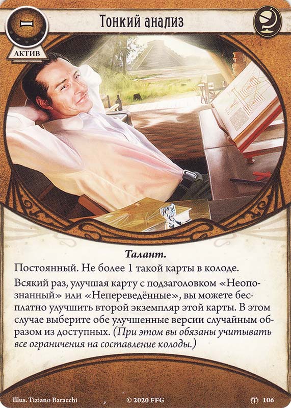Тонкий анализ