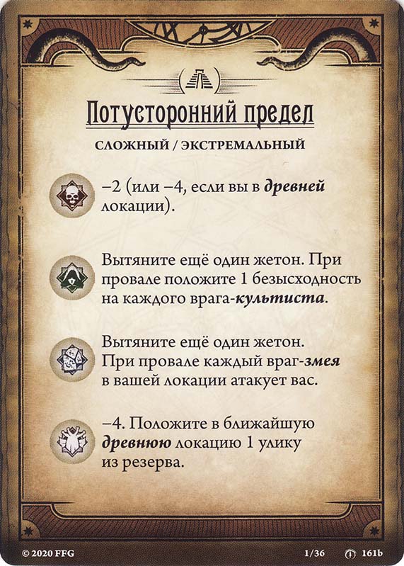 Потусторонний предел