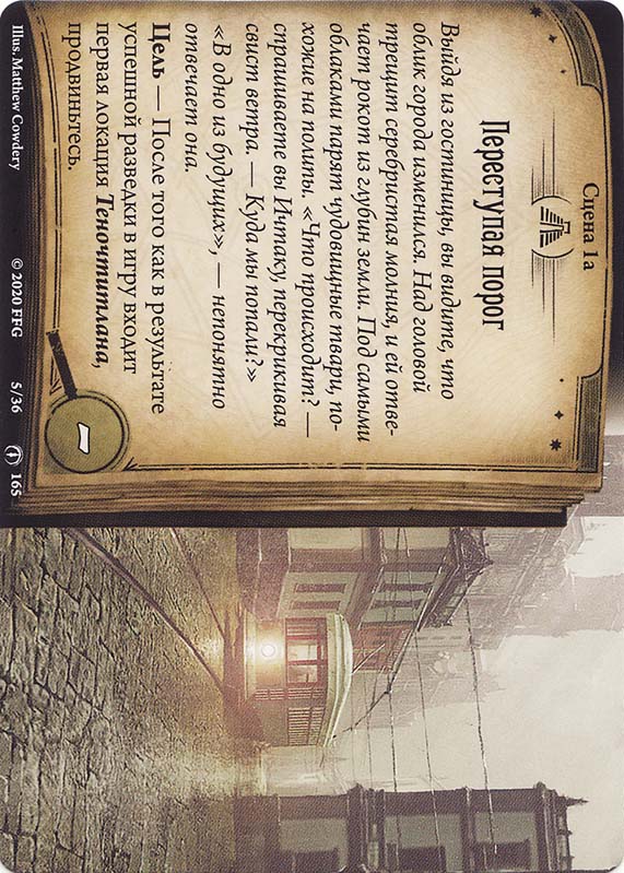 Переступая порог