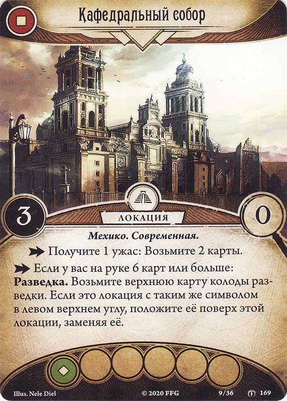 Кафедральный собор