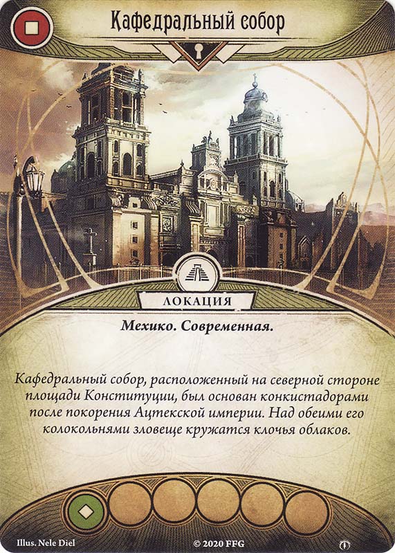 Кафедральный собор