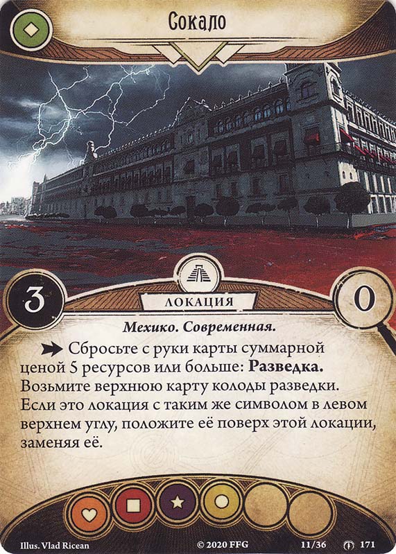 Сокало