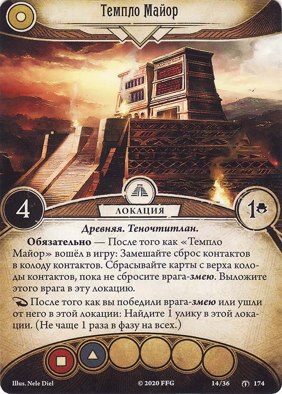 Темпло Майор
