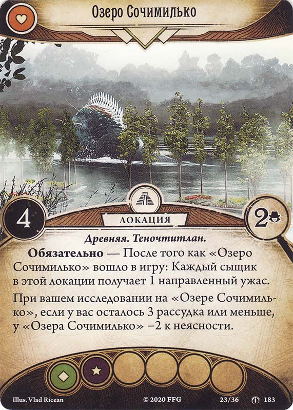 Озеро Сочимилько