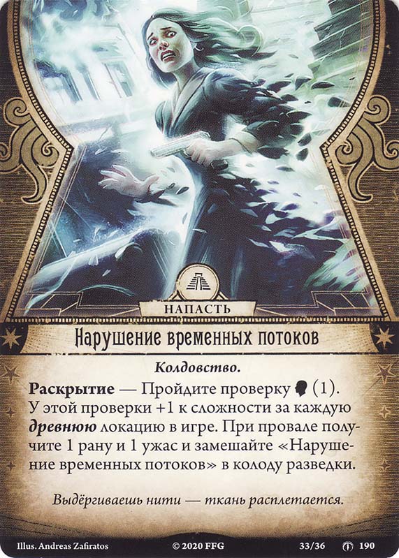 Нарушение временных потоков