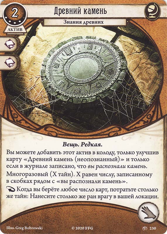 Древний камень