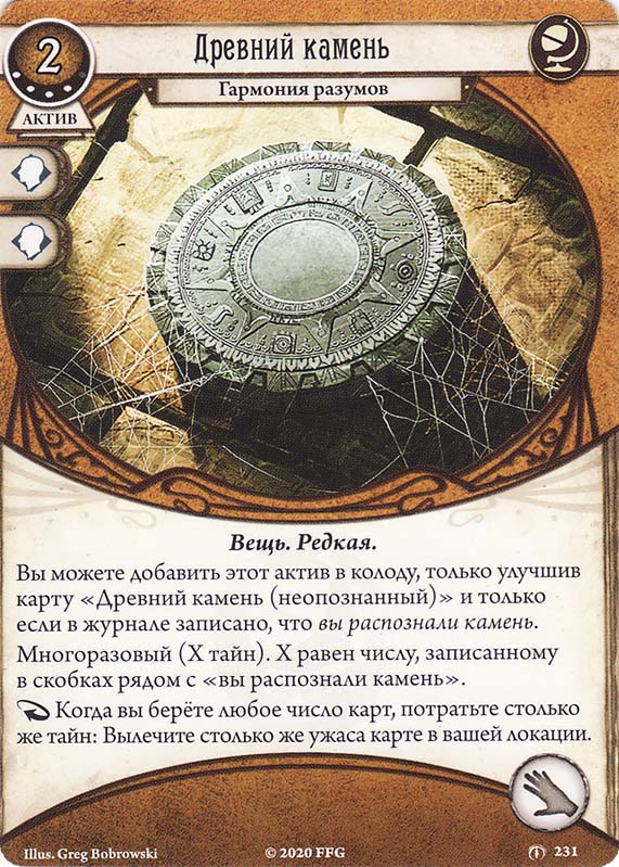 Древний камень
