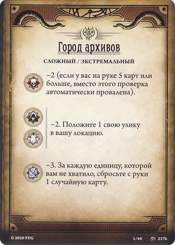 Город архивов