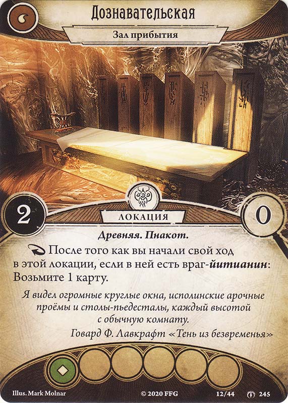 Дознавательская