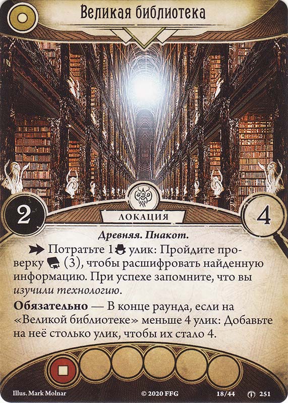 Великая библиотека