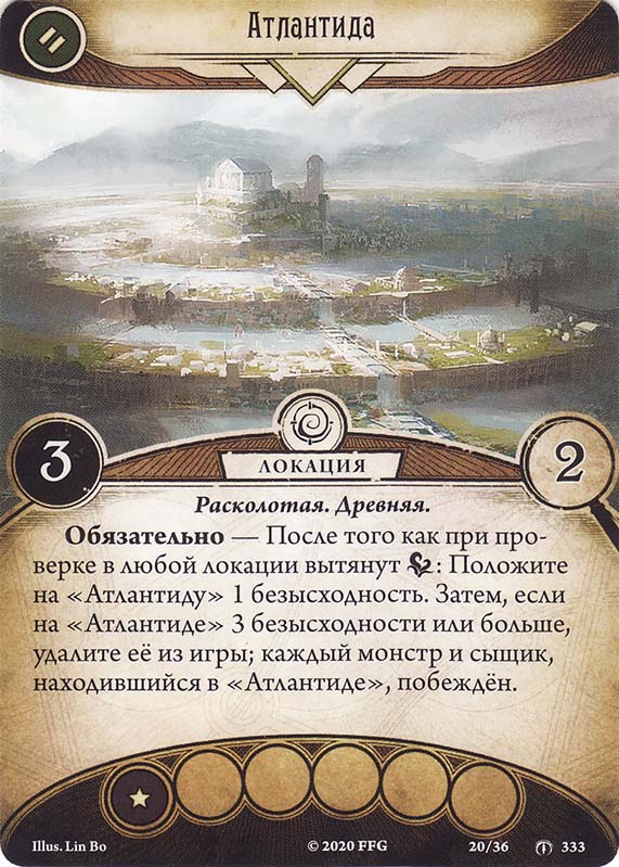 Атлантида