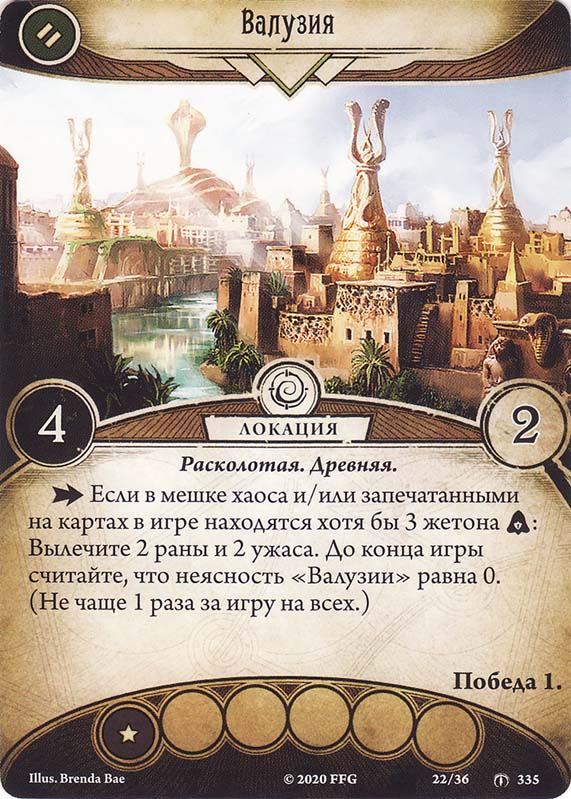 Валузия