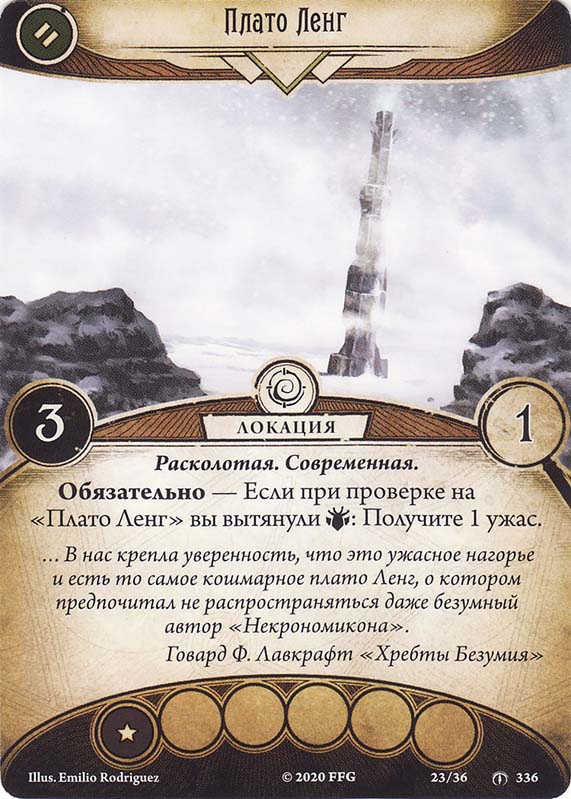 Плато Ленг
