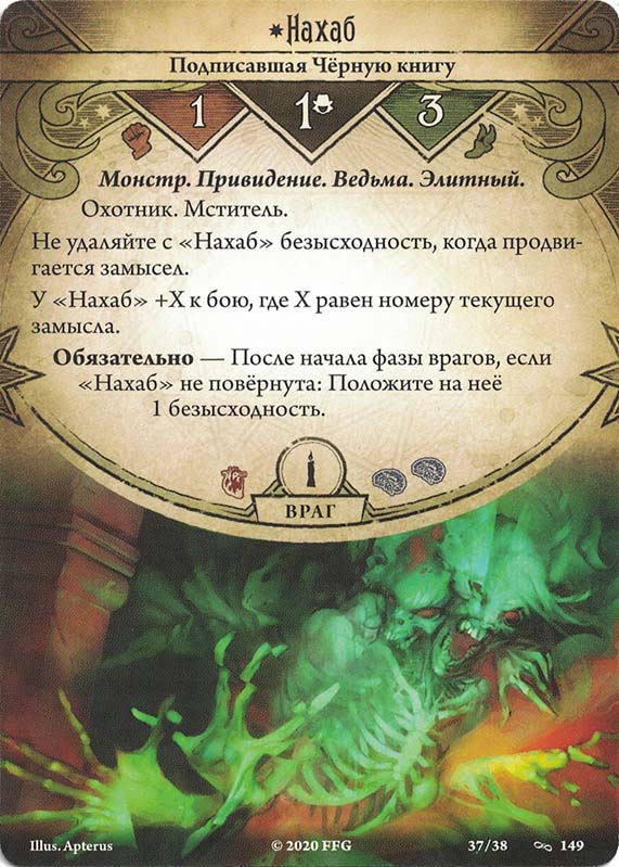 Нахаб