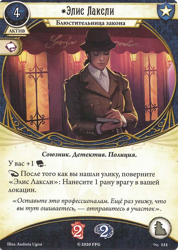 Элис Лаксли