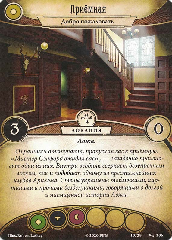 Приёмная