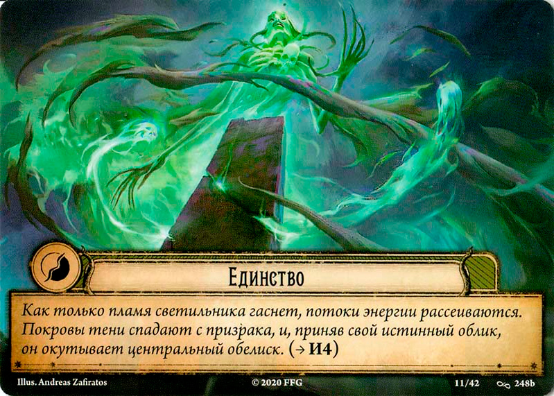 Сорванный ритуал