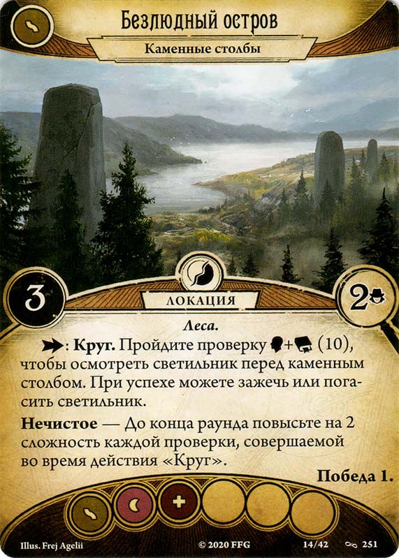 Безлюдный остров