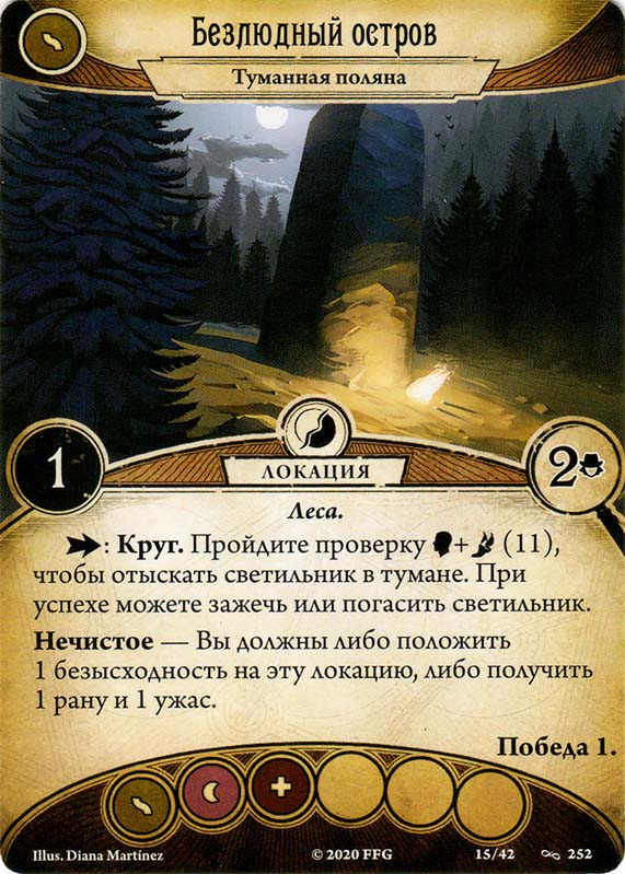 Безлюдный остров