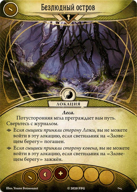 Безлюдный остров