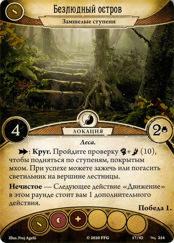 Безлюдный остров