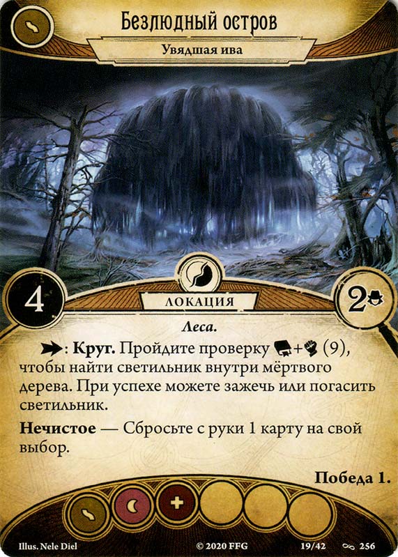 Безлюдный остров