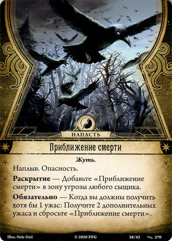 Приближение смерти