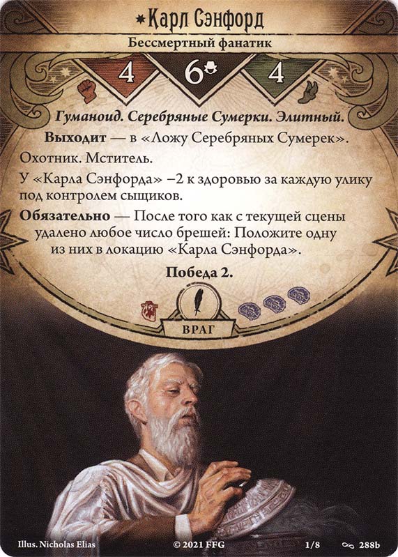 Карл Сэнфорд